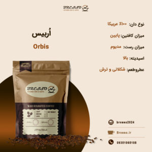 قهوه اربیس برسو