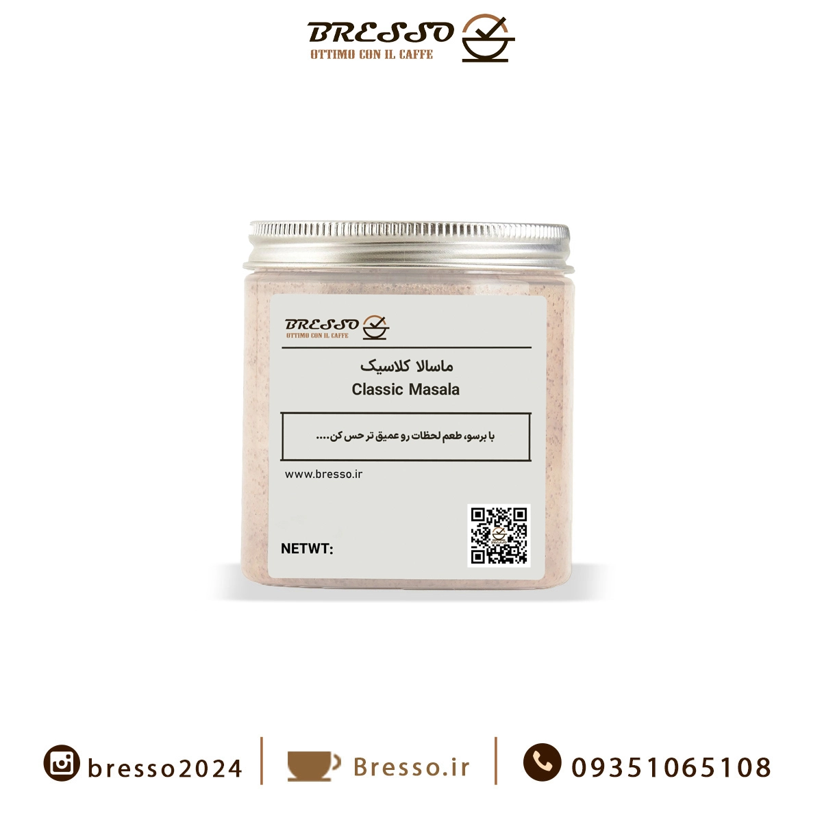 ماسالا کلاسیک برسو