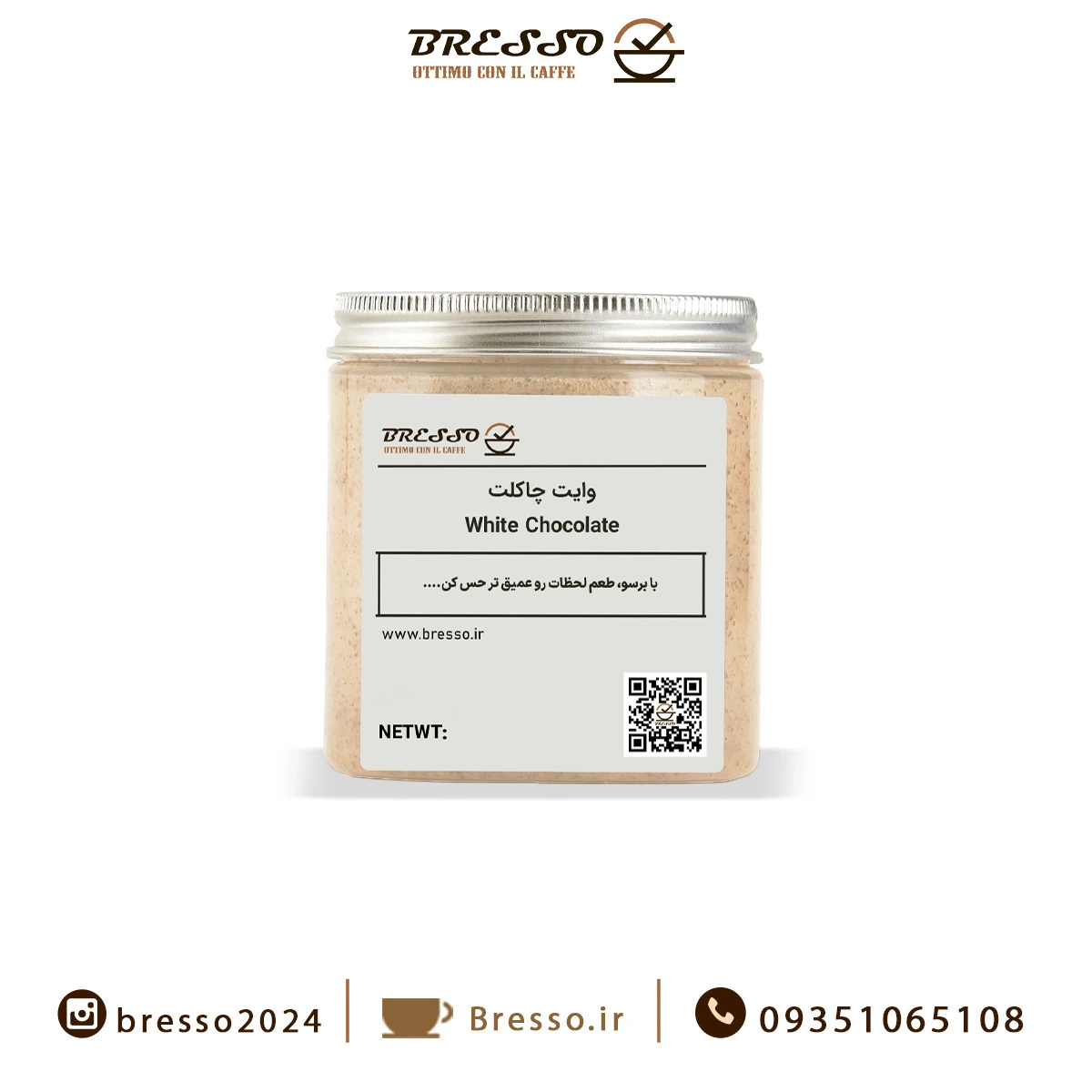 وایت چاکلت برسو