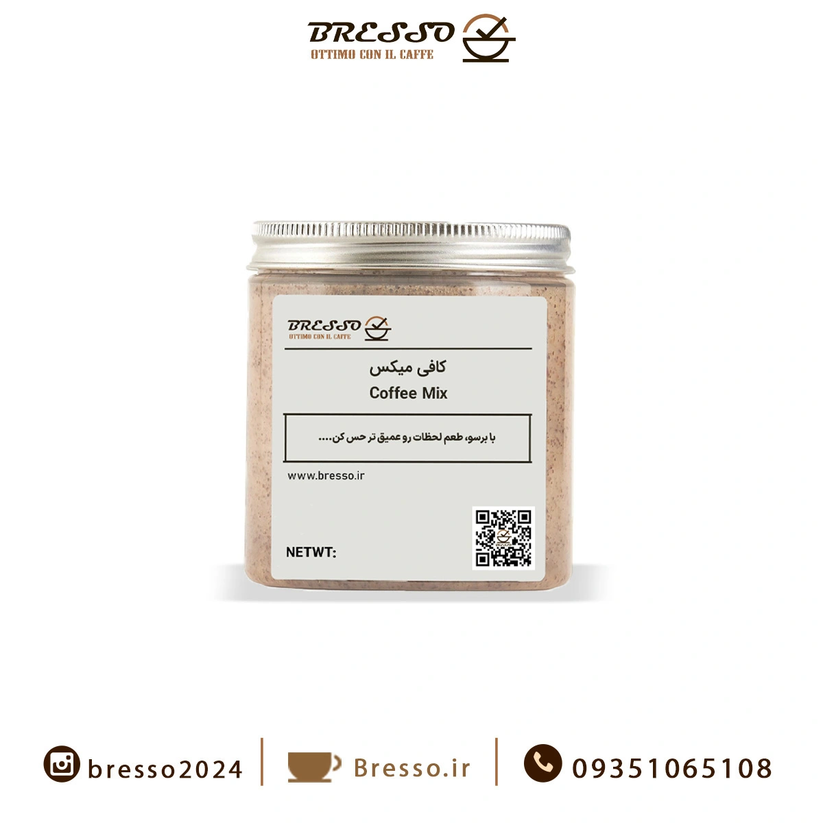 کافی میکس برسو