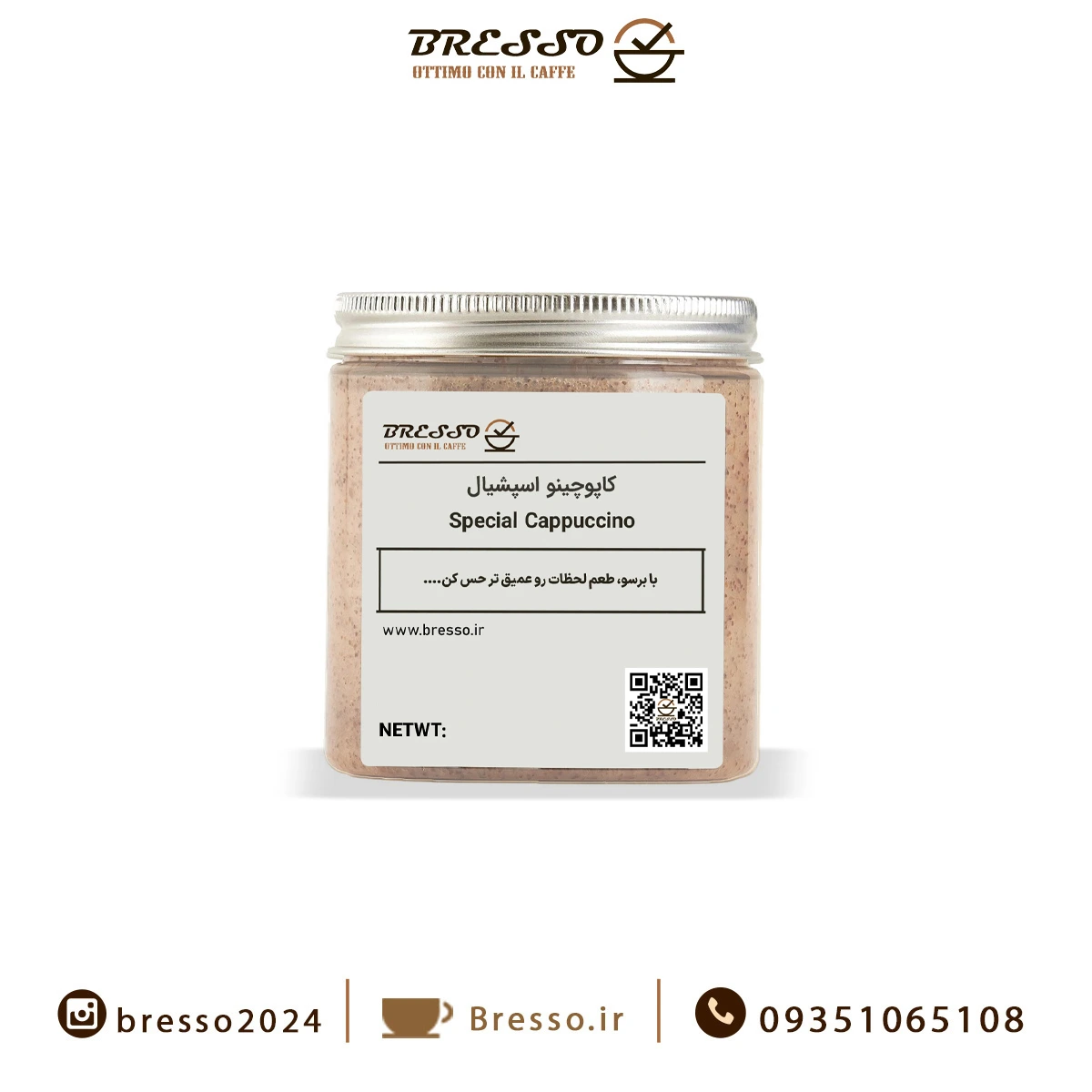 کاپوچینو اسپشیال برسو