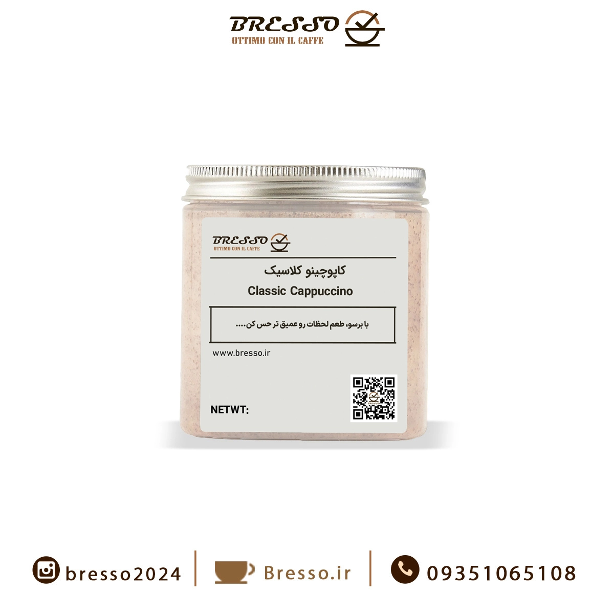 کاپوچینو کلاسیک برسو