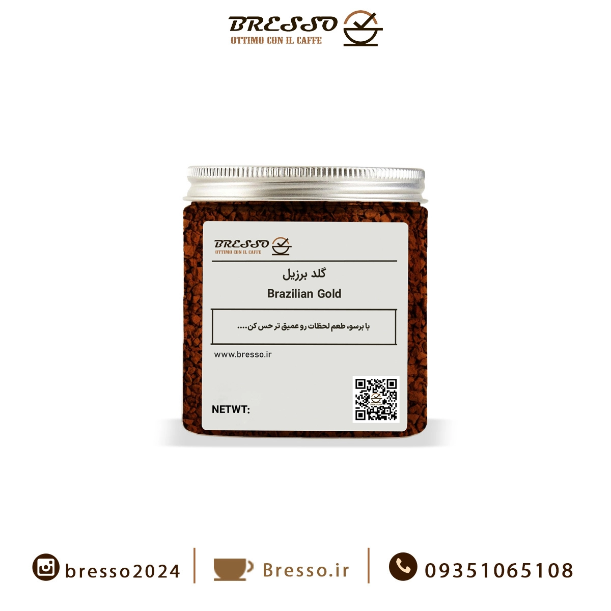 گلد برزیل برسو
