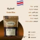 قهوه برسو عربیکا کاستاریکا