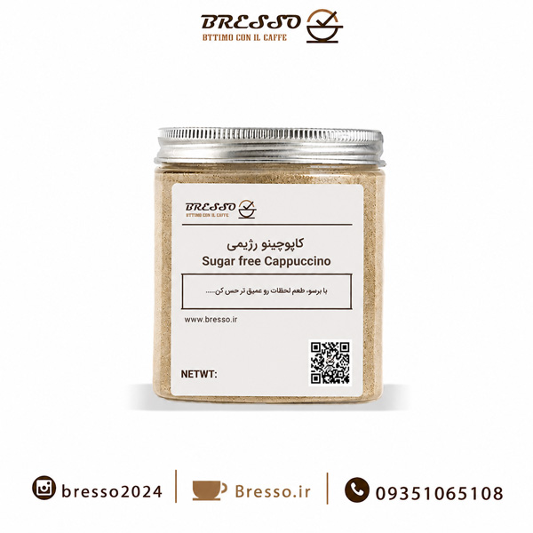 کاپوچینو رژیمی Sugar free Cappuccino
